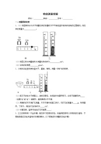 2022年中考物理二轮复习练习密度的测量实验