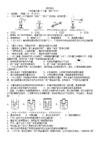 2022年中考物理二轮复习练习物态变化