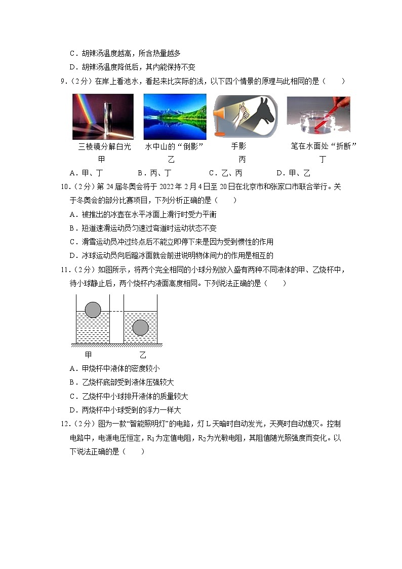 2022年河南省周口市西华县中考物理第一次模拟考试（含答案）03