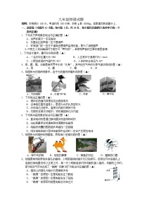 2022年江苏省扬州市江都区中考物理第一次模拟考试物理试卷