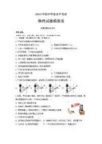 2022年湖南省湘潭县凤凰初级中学初中学业水平模拟（2）物理试题