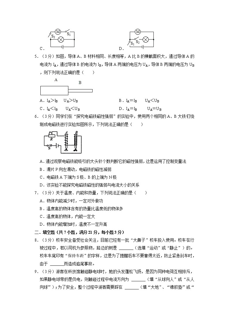 2022年广东省肇庆市广宁县元恺学校中考一模物理试题02