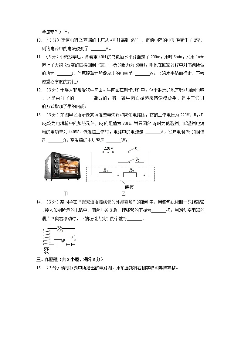 2022年广东省肇庆市广宁县元恺学校中考一模物理试题03