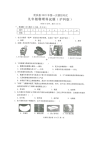 2022年海南省定安县中考第一次模拟考试物理试题