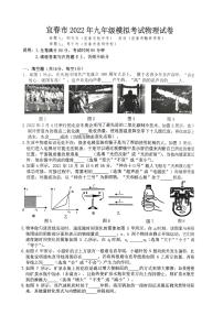 2022年江西省宜春市中考模拟考试（二）物理试卷