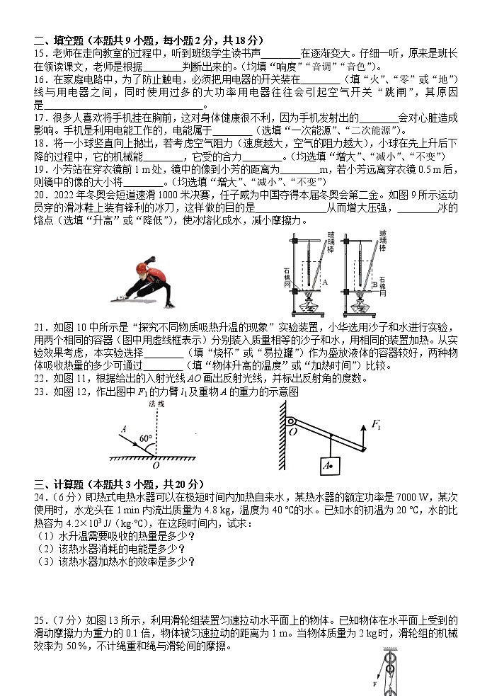 2022年辽宁省大连市“名校联盟”初中毕业升学模拟考试物理试卷（四）03