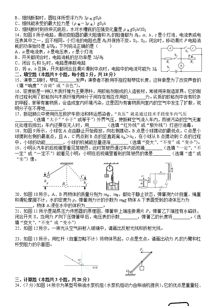 “名校联盟”2022年初中毕业升学模拟考试（一）第3页