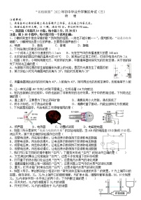 2022年辽宁省大连市“名校联盟”初中毕业升学模拟考试物理试卷（三）