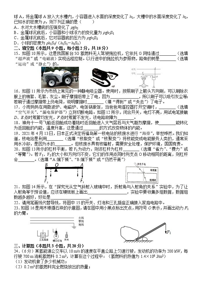 2022年辽宁省大连市“名校联盟”初中毕业升学模拟考试物理试卷（三）03