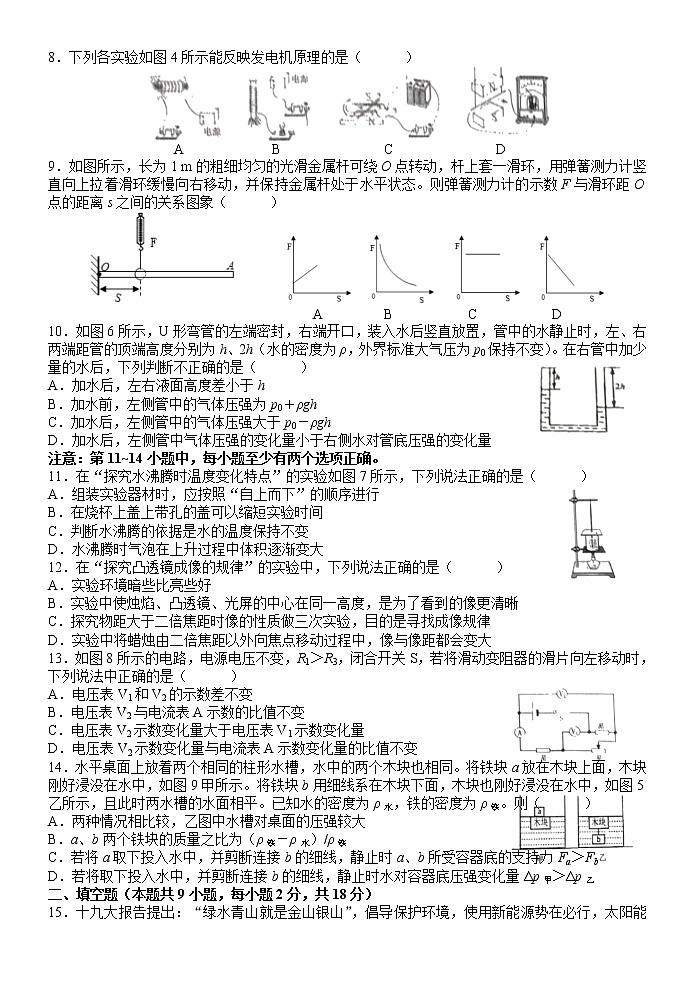 2022年辽宁省大连市“名校联盟”初中毕业升学模拟考试物理试卷（二）02