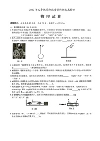 2022年安徽省淮北市中考模拟一物理试卷