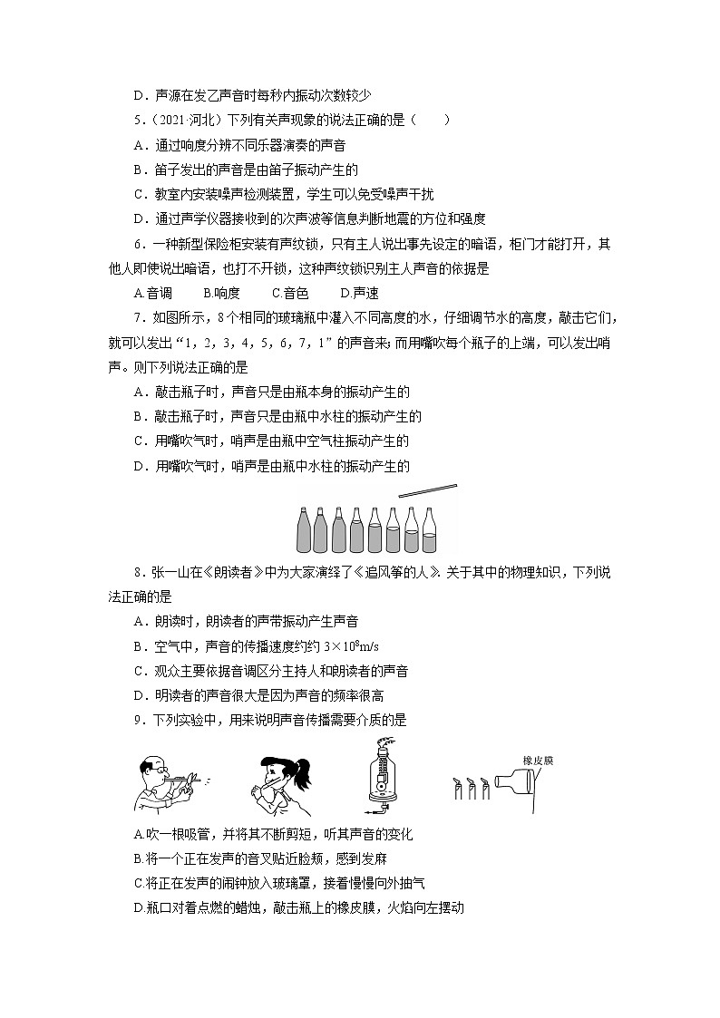 中考物理必刷题     专题训练02声现象02