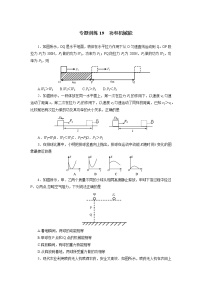 中考物理必刷题     专题训练19功和机械能