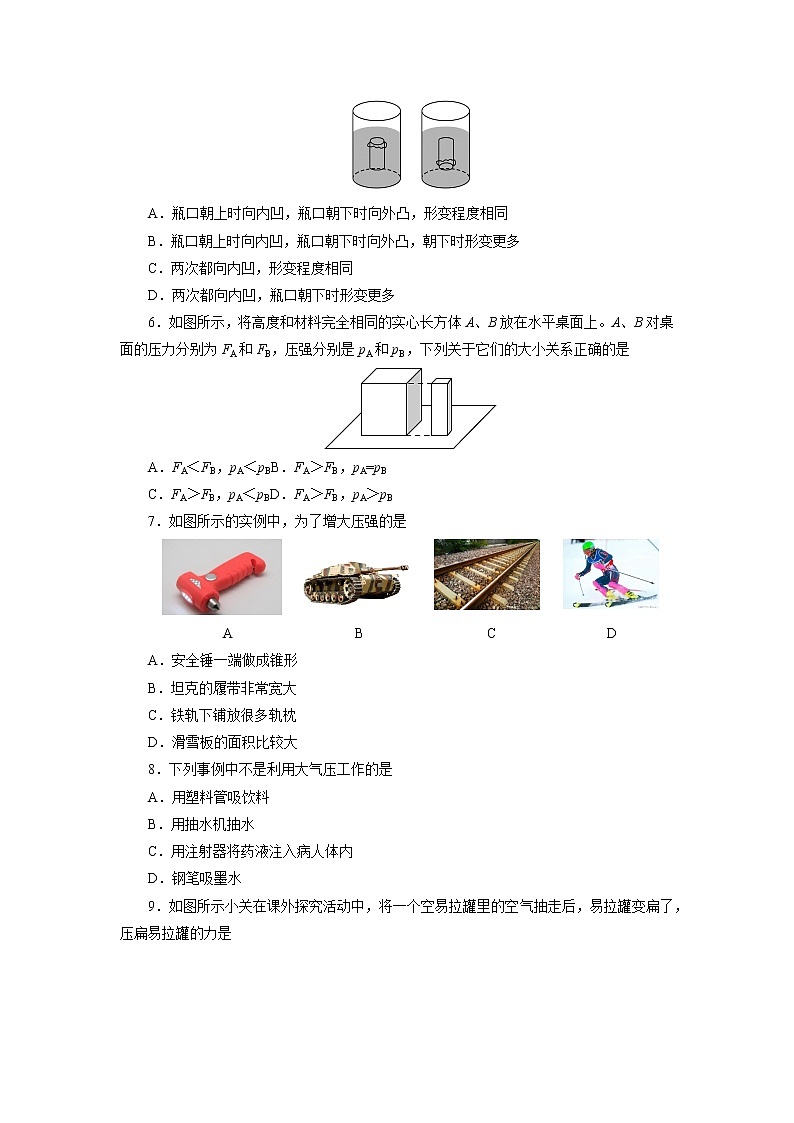 中考物理必刷题     专题训练14压强第2页