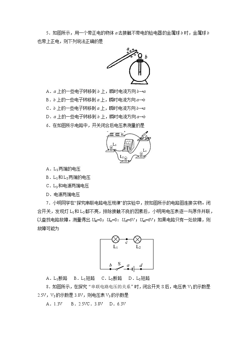 中考物理必刷题     专题训练28电路、电流、电压02