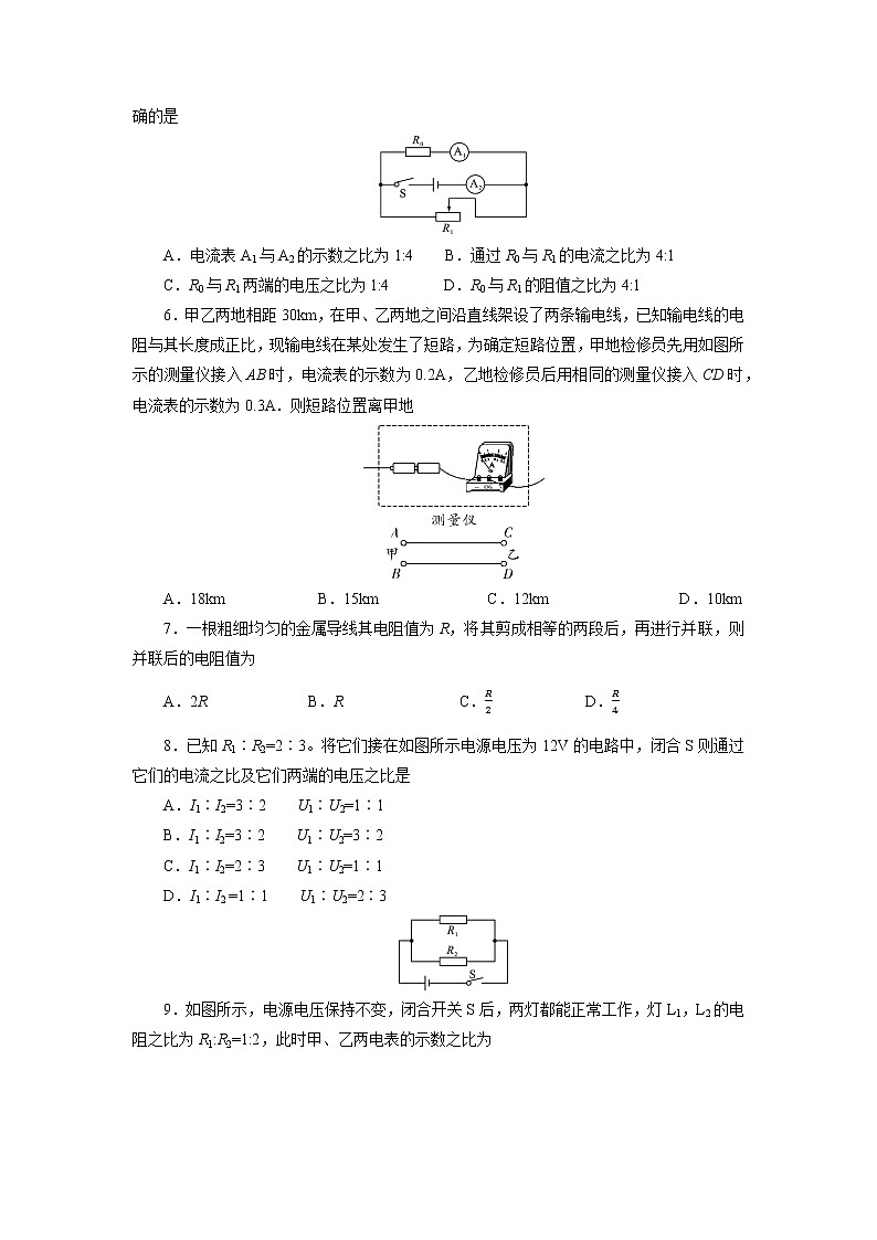 中考必刷题专题     训练30欧姆定律第2页