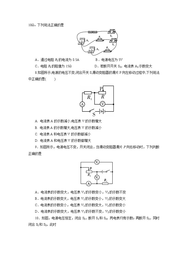 中考必刷题专题     训练31动态电路分析03