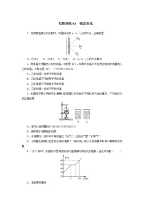 中考必刷题专题     训练03物态变化