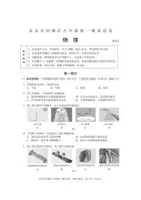 西城一模物理试卷