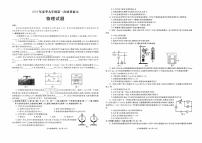 2022河南省南阳市一模物理试卷无答案