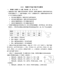 2022年物理中考备考专题+电学专题卷