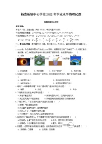 2022年湖南省湘潭县杨嘉桥联校峡山口中学初中学业水平模拟（二）物理试题