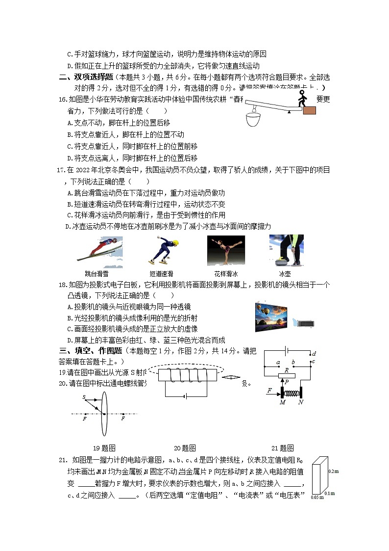 2022年湖南省湘潭县杨嘉桥联校峡山口中学初中学业水平模拟（二）物理试题第3页