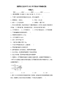 2022年湖南省湘潭县云龙中学初中学业水平模拟物理试题