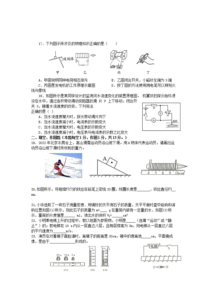 2022年湖南省湘潭县子敬初级中学初中学业水平年模拟物理试题03