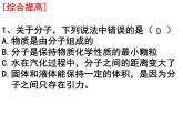 蘇科版八年級下冊物理 7.2靜電現(xiàn)象 課件