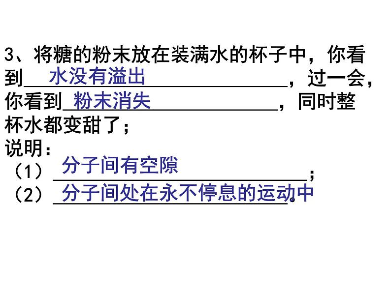 苏科版八年级下册物理 7.2静电现象 课件第4页