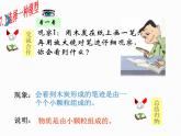 蘇科版八年級(jí)下冊(cè)物理 7.1走進(jìn)分子世界 課件