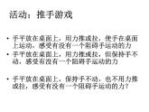 蘇科版八年級下冊物理 8.3摩擦力 課件