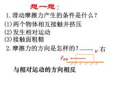蘇科版八年級下冊物理 8.3摩擦力 課件