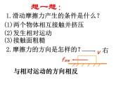 苏科版八年级下册物理 8.3摩擦力 课件