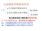 蘇科版八年級下冊物理 8.4力的作用是相互的 課件