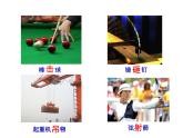 蘇科版八年級下冊物理 8.4力的作用是相互的 課件