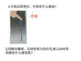 蘇科版八年級下冊物理 8.4力的作用是相互的 課件