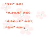 蘇科版八年級(jí)下冊(cè)物理 10.3氣體的壓強(qiáng) 課件