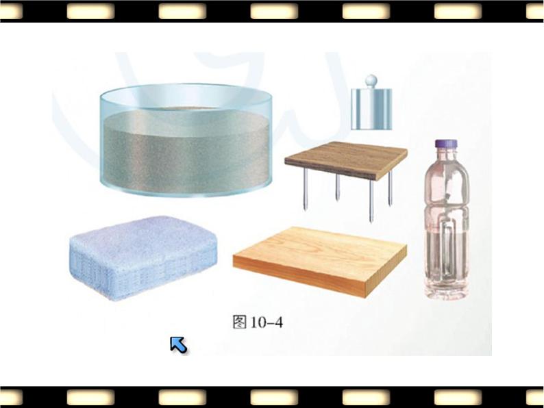 苏科版八年级下册物理 10.1压强 课件08