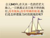 苏科版九年级下册物理 16.1磁体与磁场 课件