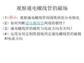 苏科版九年级下册物理 16.2电流的磁场 课件