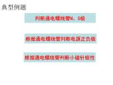 苏科版九年级下册物理 16.2电流的磁场 课件