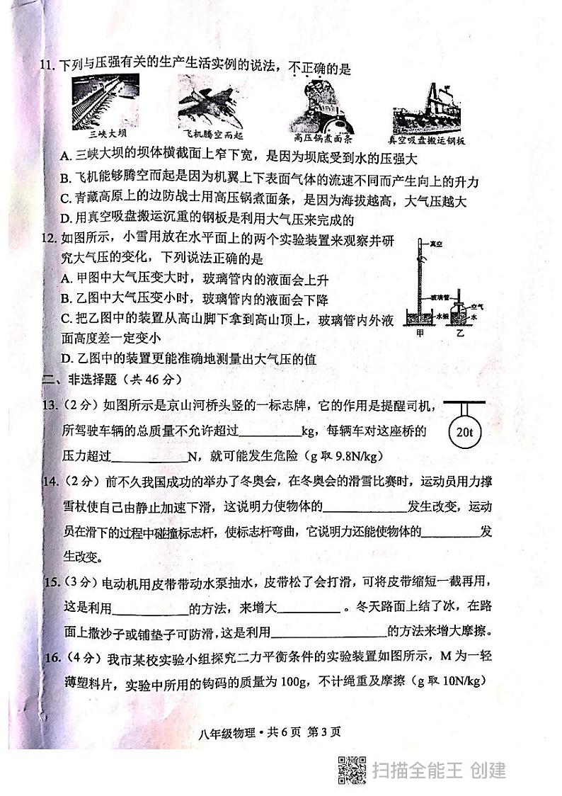 8物第3页