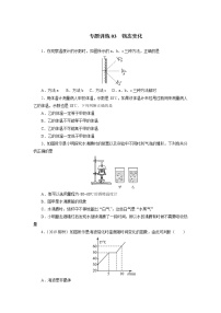 中考物理必刷题专题训练03《物态变化》（含答案）