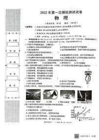 2022年广西贺州市昭平县初中第一次模拟测试物理试题