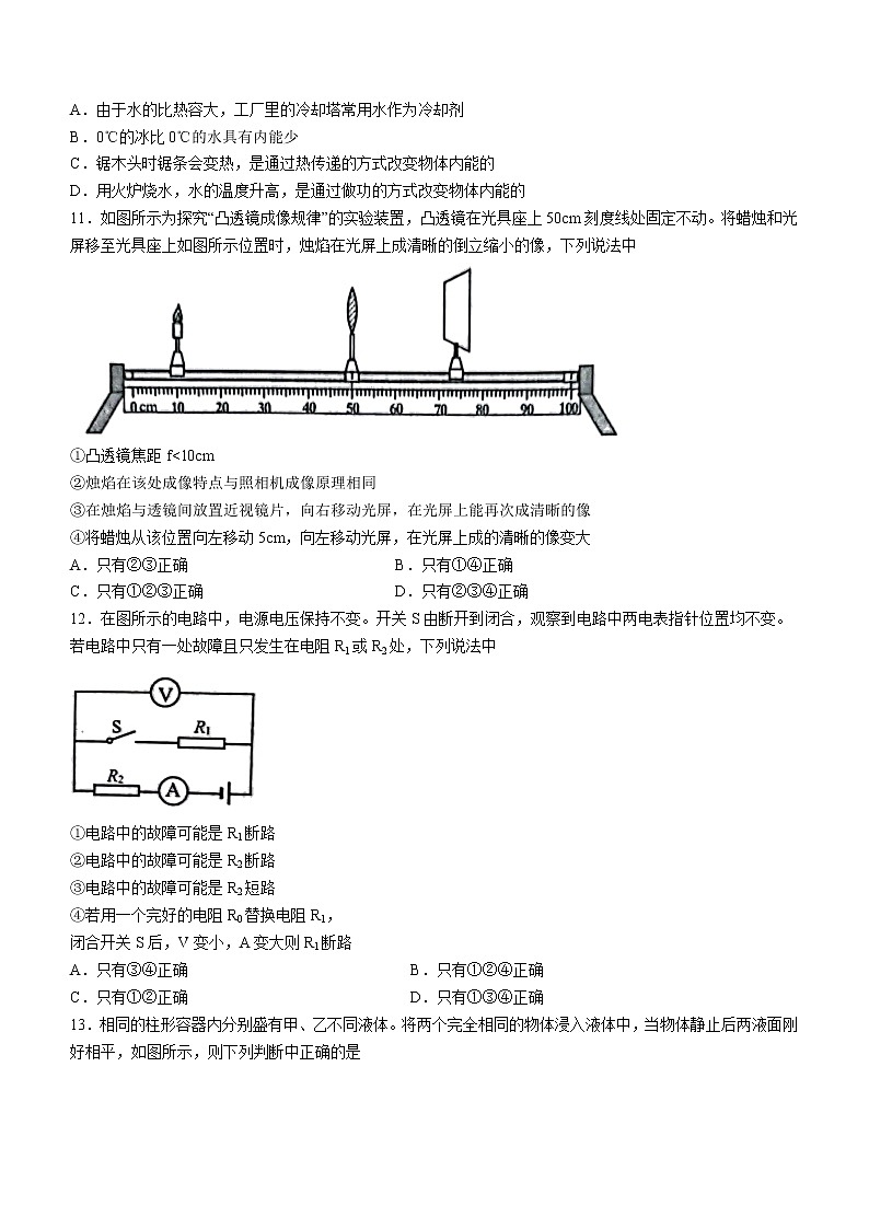 2022年山东省泰安市岱岳区中考第一轮模拟物理试题第3页