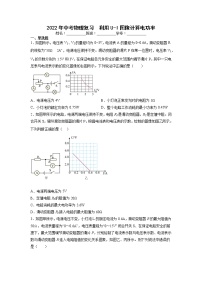 2022年中考物理复习利用U-I图像计算电功率