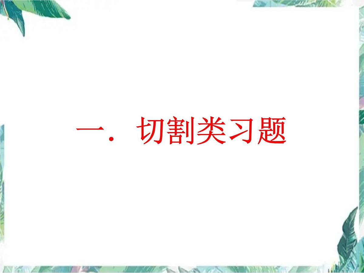 中考压强专题复习课件第2页