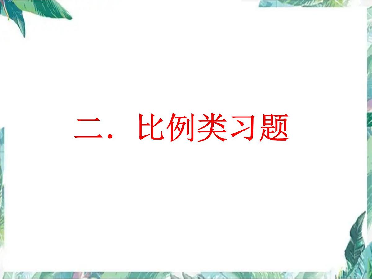 中考压强专题复习课件第5页